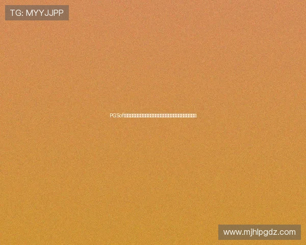 PGSoft官方网站为用户呈现丰富的世界杯主题体育报道与赛事直播信息