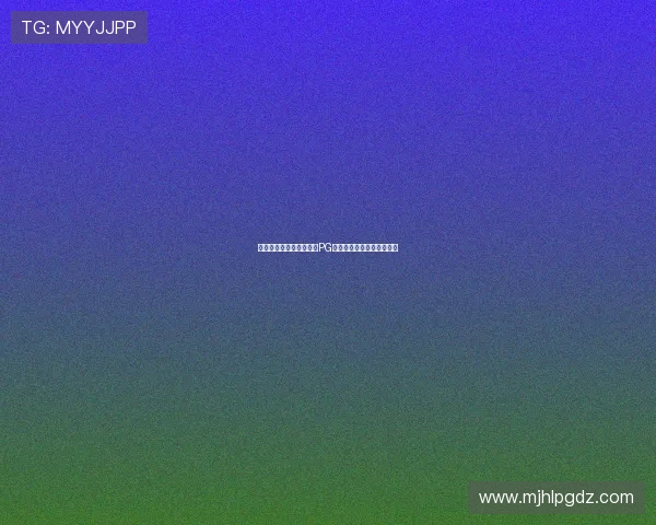 最新消息：如何快速查询PG娱乐官网地址确保安全畅玩